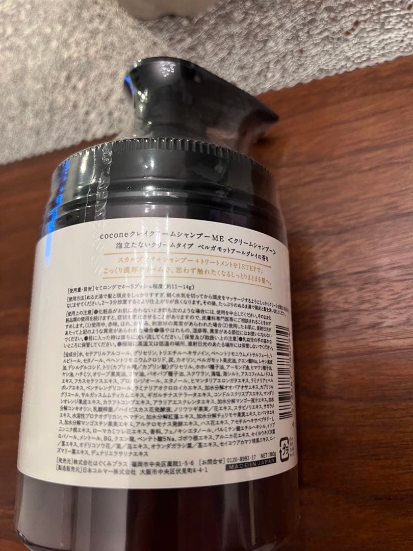 cocone クレイクリームシャンプー　3本分セット