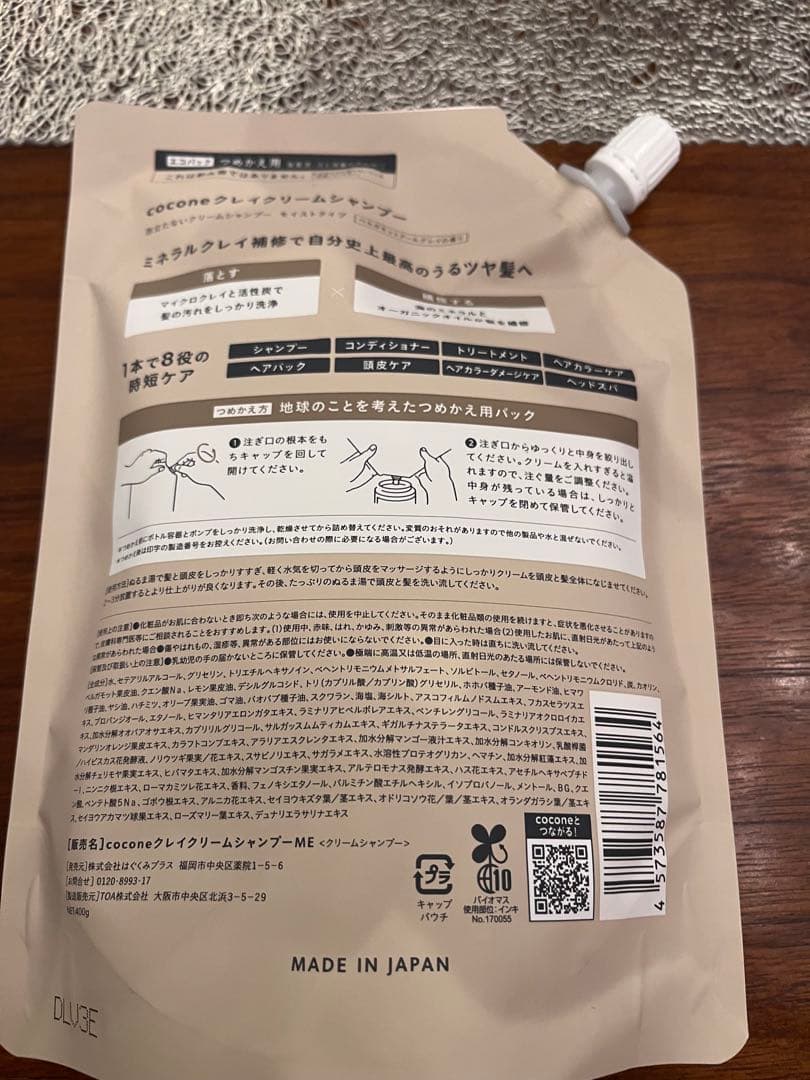 cocone クレイクリームシャンプー　3本分セット