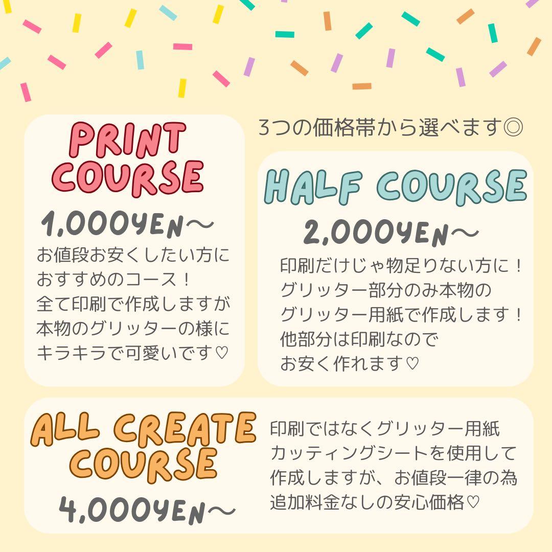 R　オーダー　うちわ文字　団扇屋さん　連結　文字パネル　ファンサ