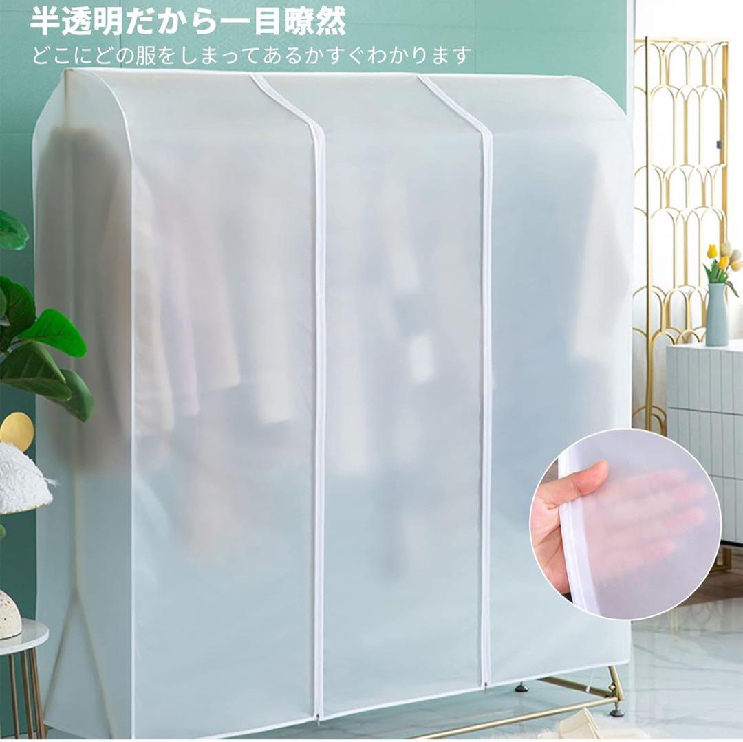 ハンガーラック　カバー　セット