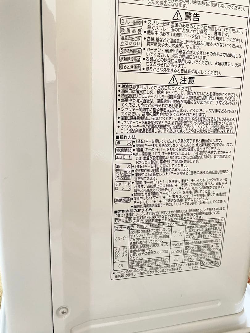 コロナ 石油ファンヒーター FH-VX3620 消臭シャッター+プレミアム消臭