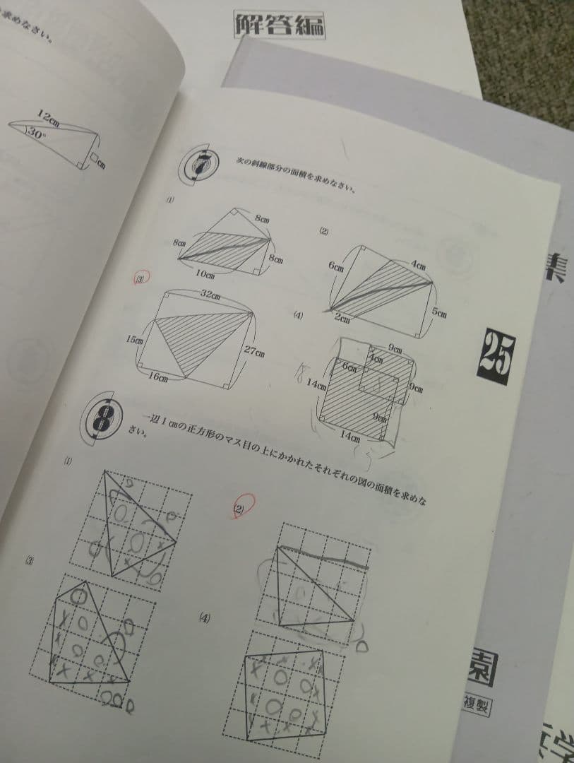 浜学園　小4算数　最高レベル特訓問題集　4冊　2021年度使用　中古