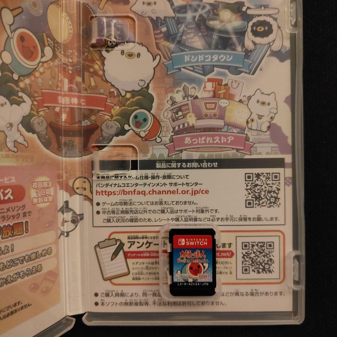 SW 太鼓の達人専用コントローラー（ソフト付き）