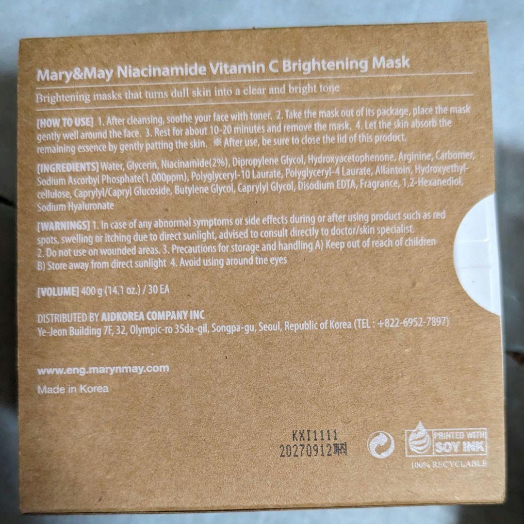 マリーアンドメイ 化粧品7点