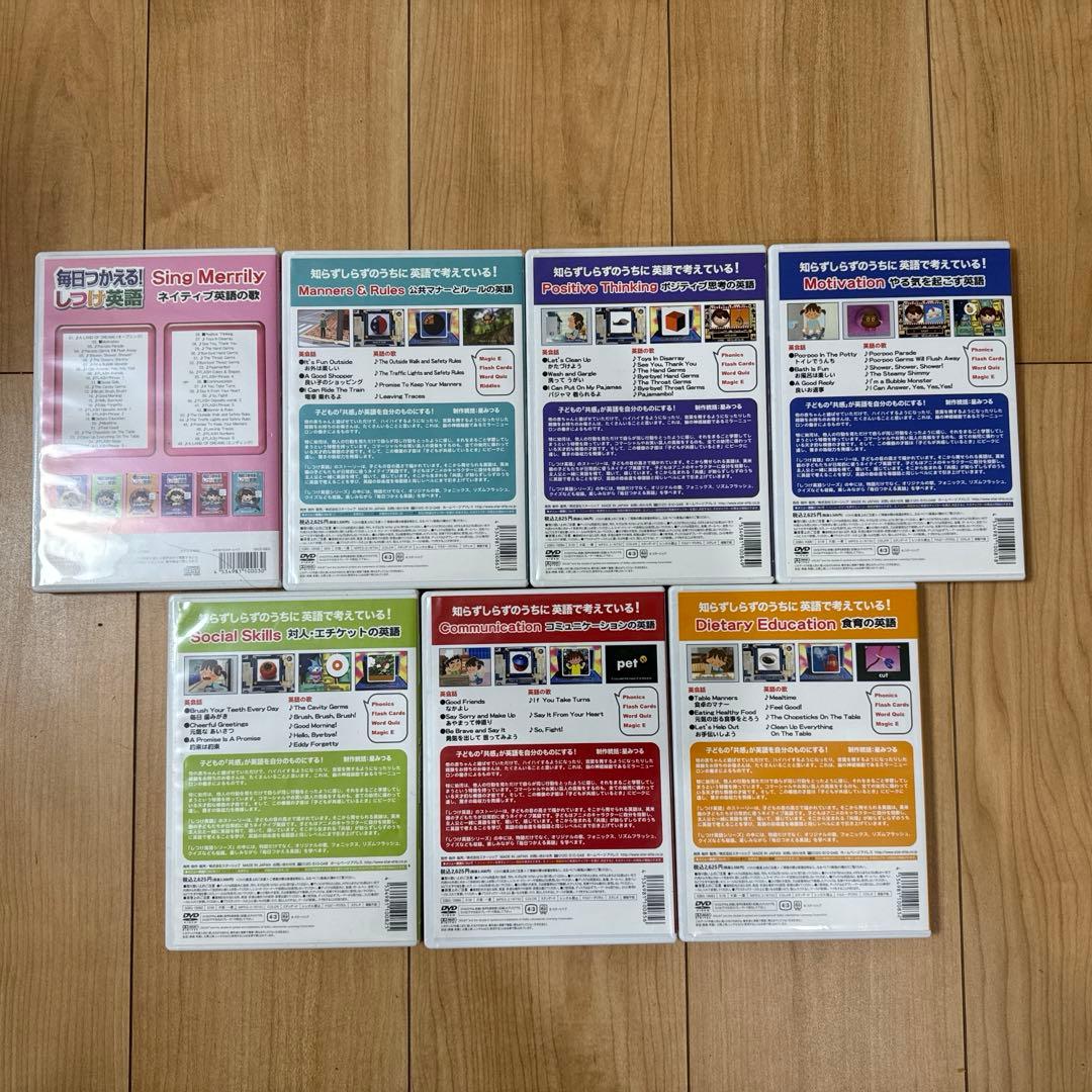 星みつる式　毎日つかえる！ しつけ英語DVD6巻セット➕CD1枚