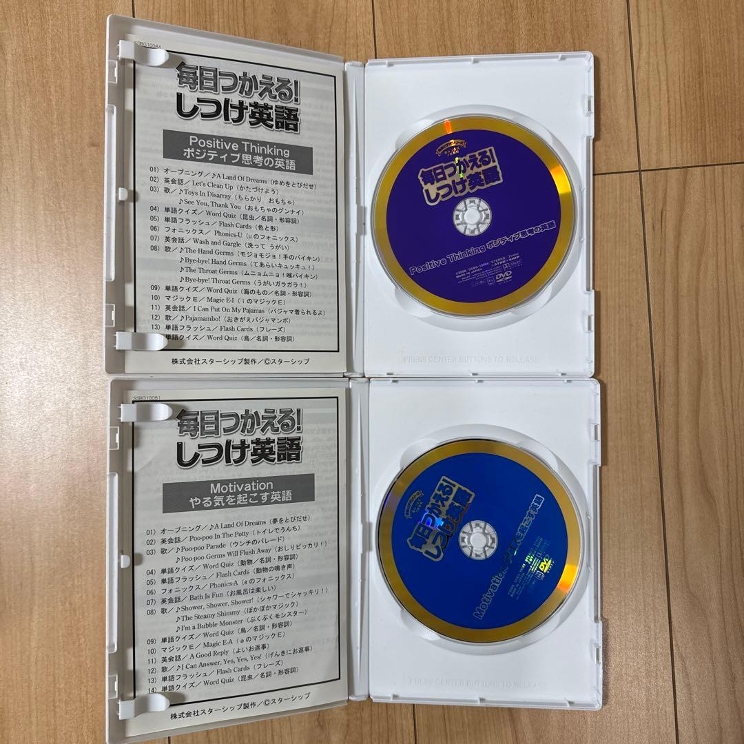 星みつる式　毎日つかえる！ しつけ英語DVD6巻セット➕CD1枚