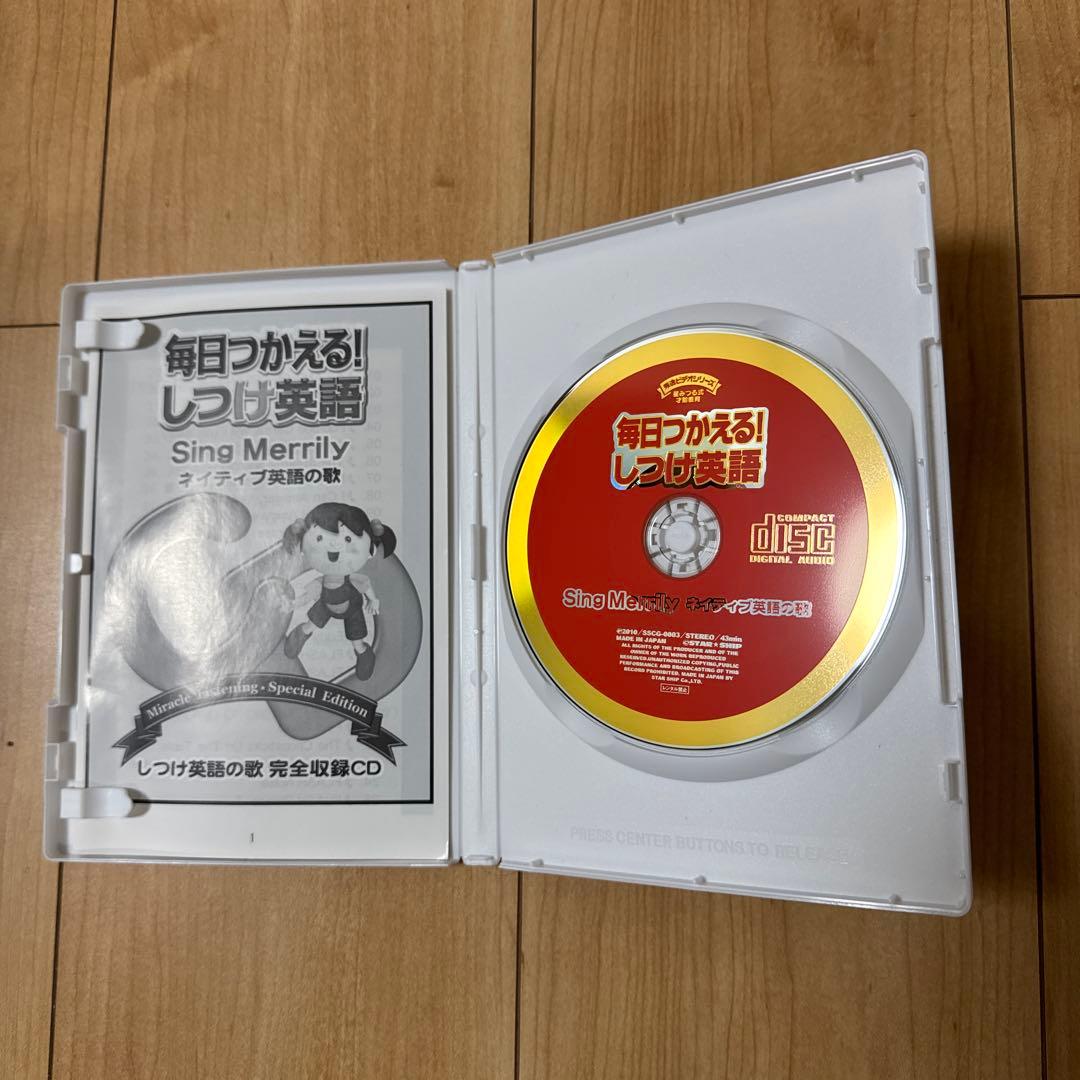 星みつる式　毎日つかえる！ しつけ英語DVD6巻セット➕CD1枚