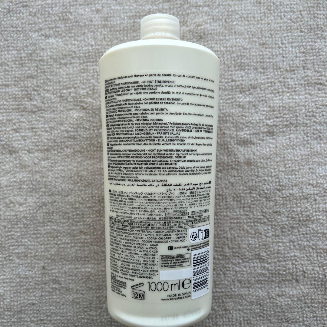 2本ケラスターゼ DS バンデンシフィック シャンプー 1,000ml ポンプ付