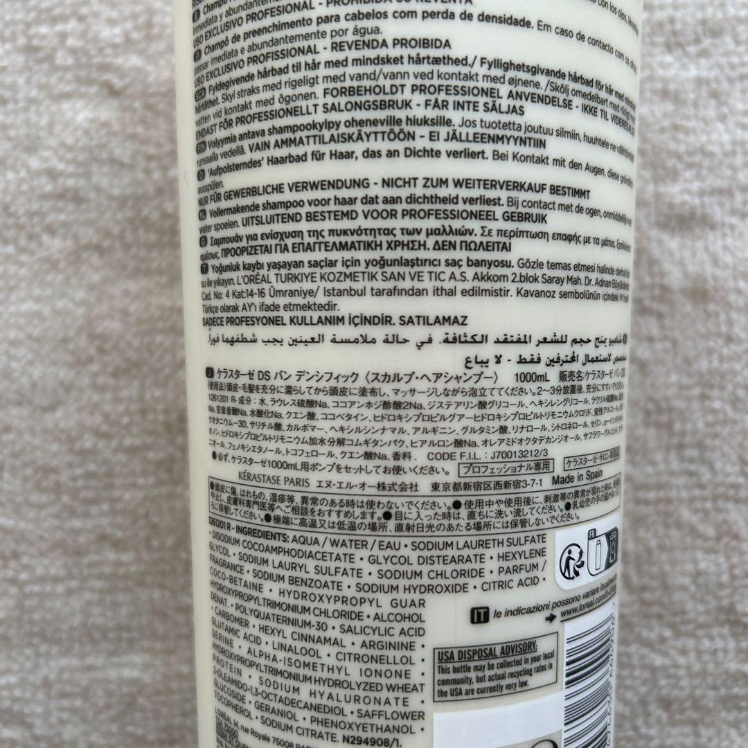 2本ケラスターゼ DS バンデンシフィック シャンプー 1,000ml ポンプ付