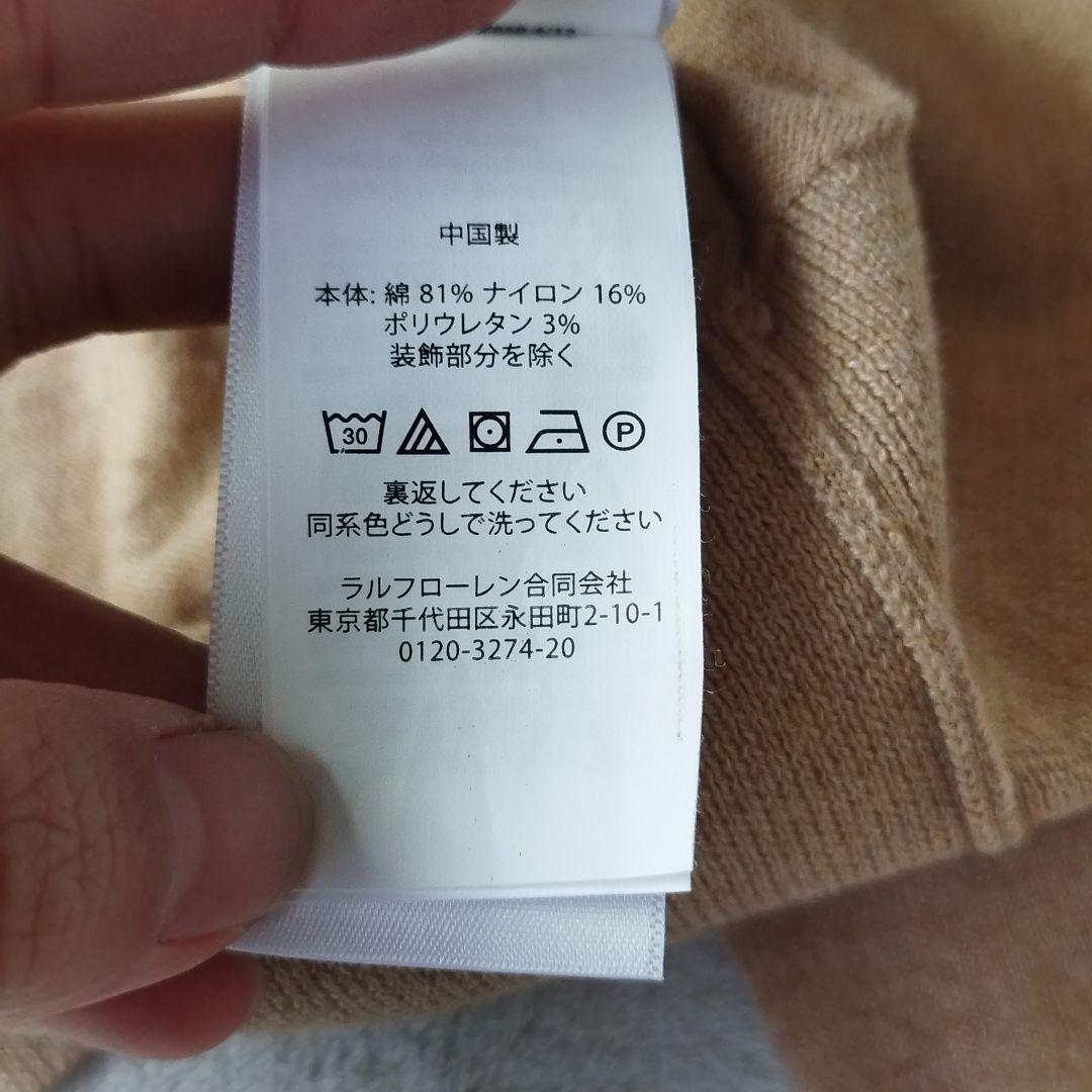ポロバイラルフローレン　ベージュ　カーディガン　長袖　クルーネック