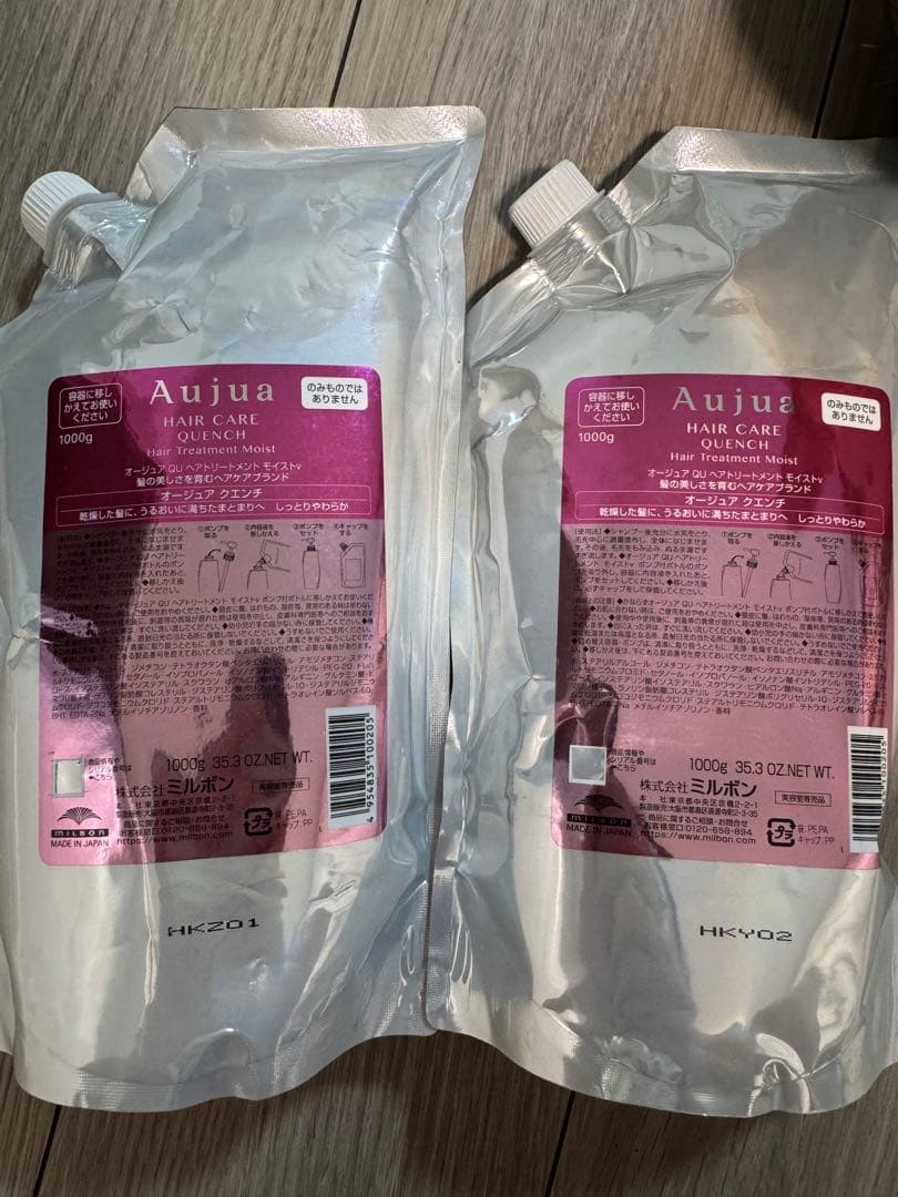 Aujua ヘアケア クエンチ マスク 1000g 2個セット