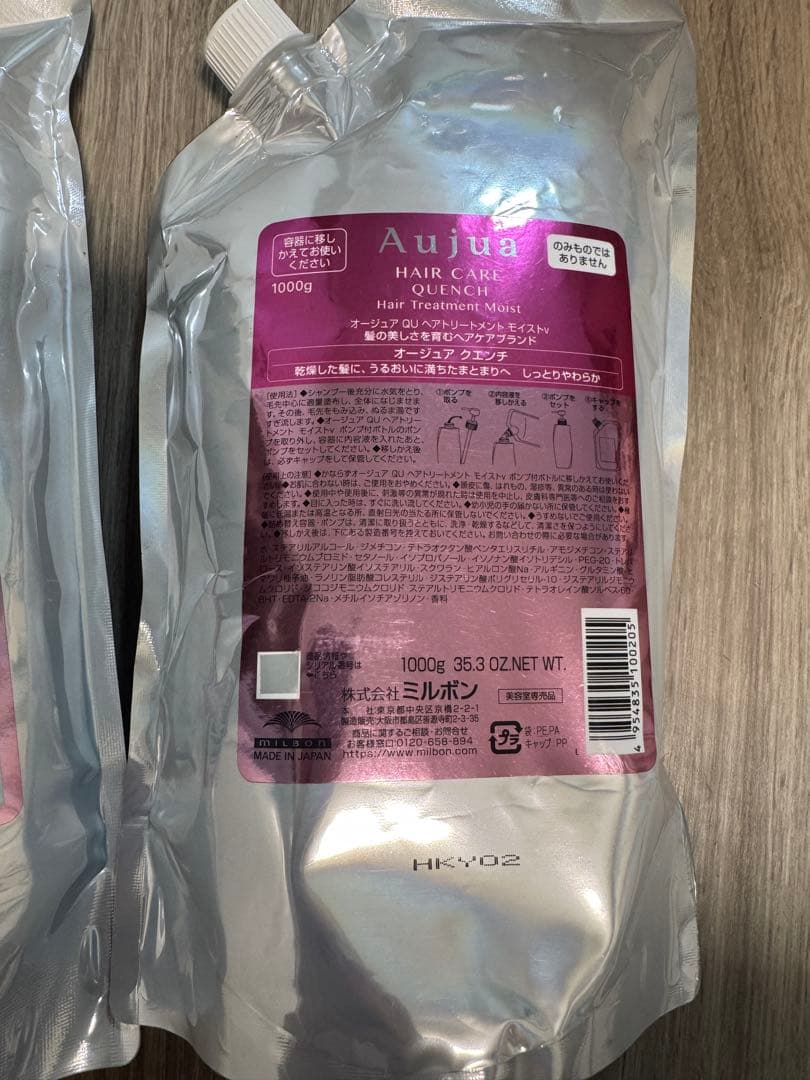 Aujua ヘアケア クエンチ マスク 1000g 2個セット