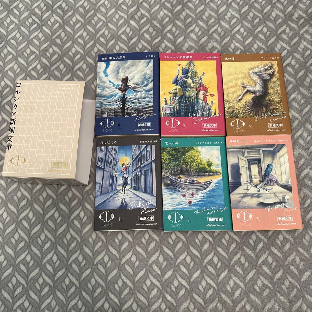 ヨルシカ 新潮文庫 コラボ 限定カバー 全6冊 ボックス付き 未読 完売品