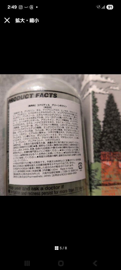 Greenboxin 150ml 美容液