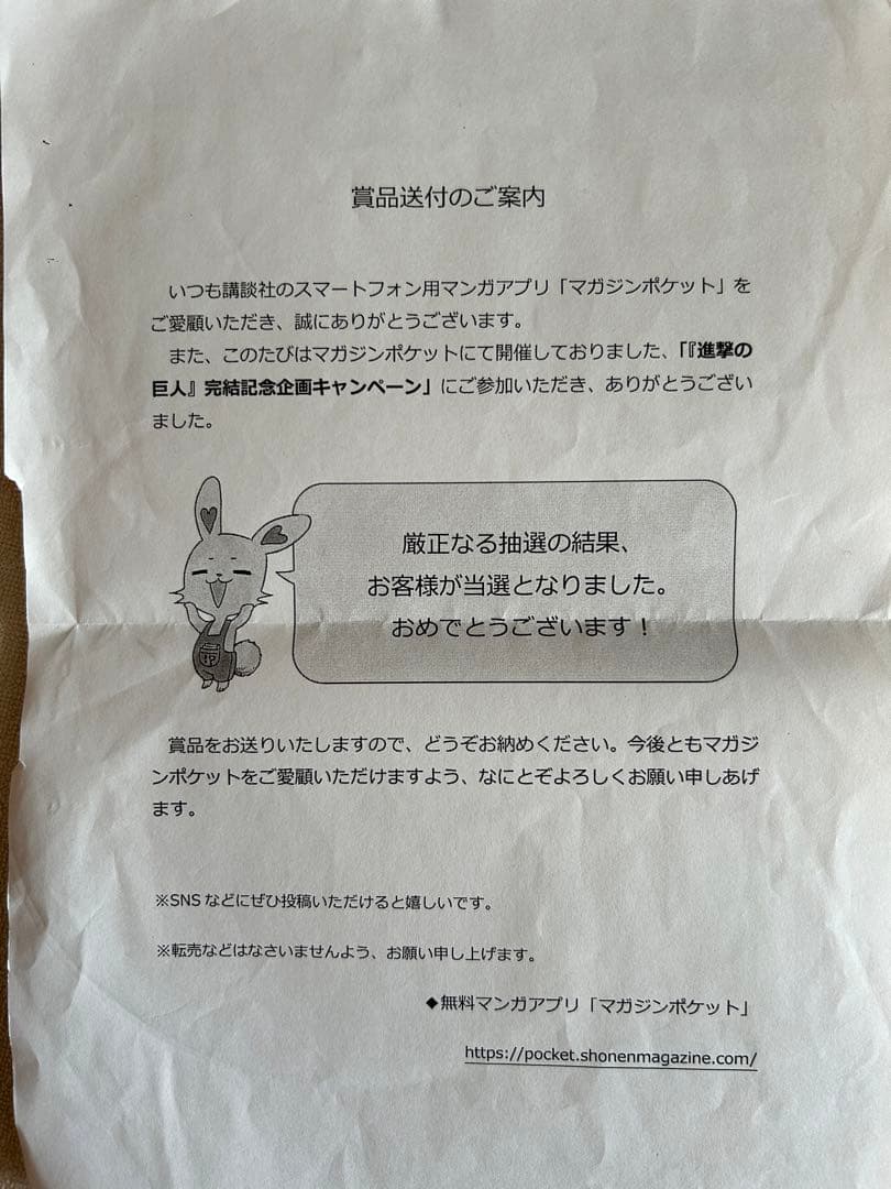 進撃の巨人　完結記念特大ピンバッジ