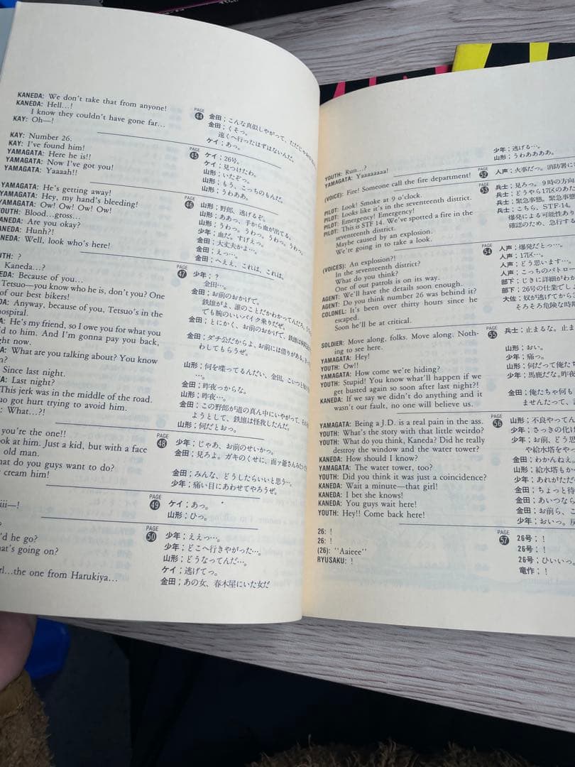 AKIRA オールカラー国際版 ポスター 翻訳書完品12345789