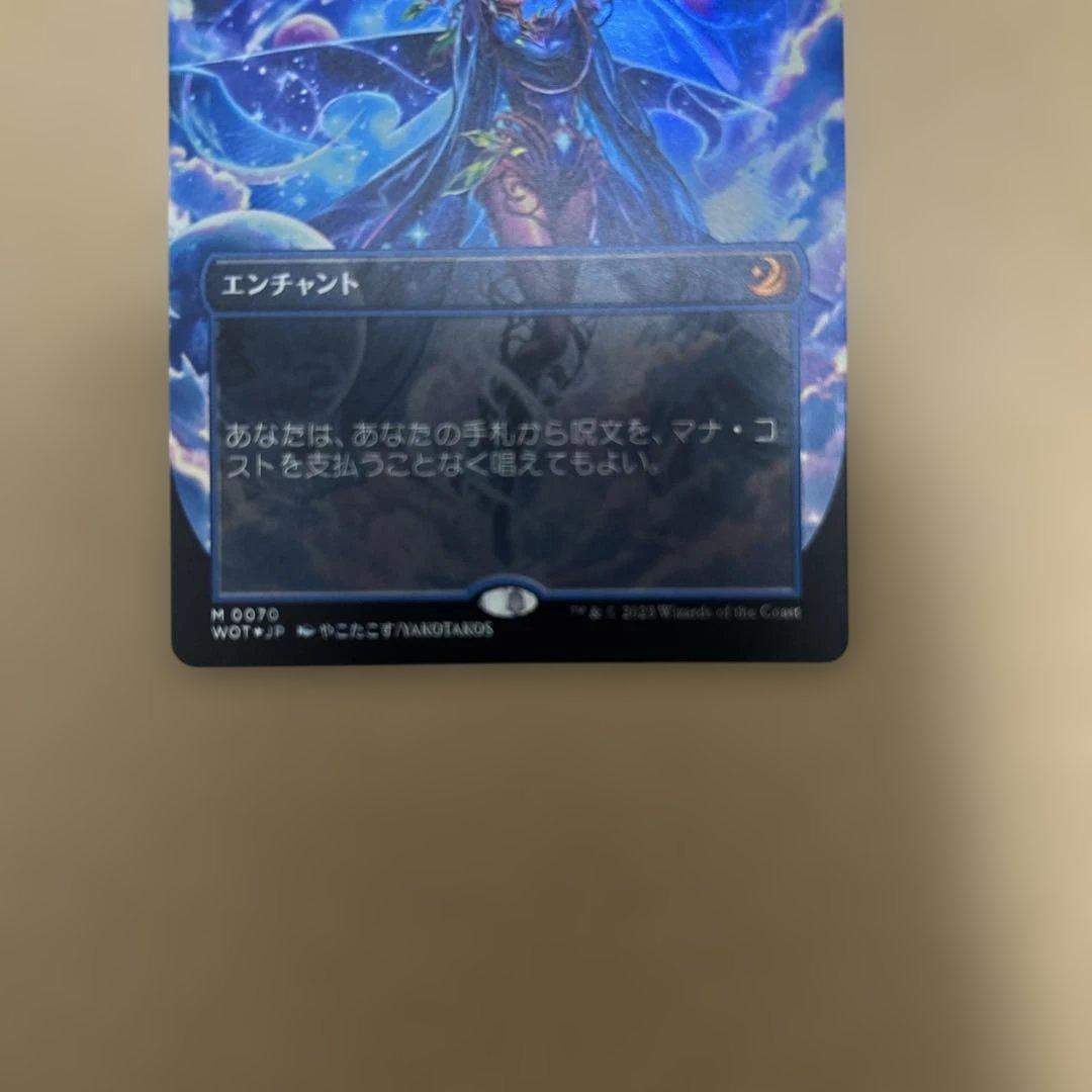 mtg 全知　foil おとぎ話 ボーダーレス