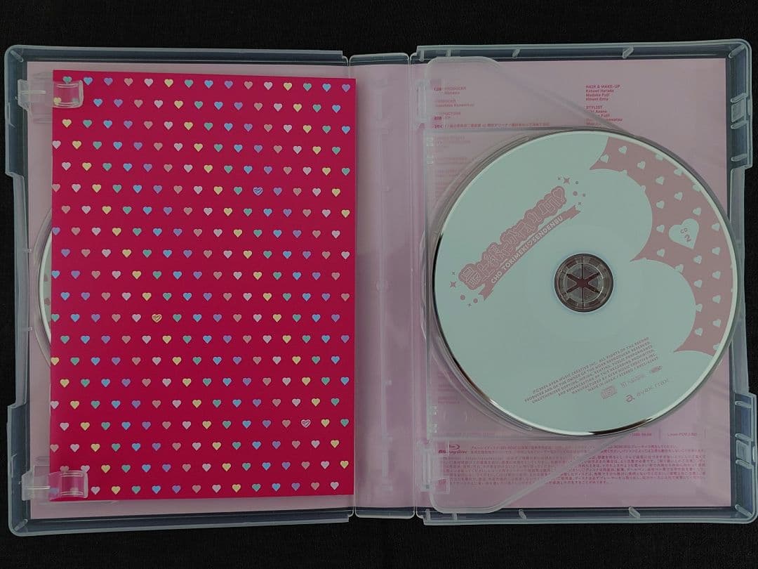 超ときめき宣伝部 最上級にかわいいの！ 初回生産限定盤