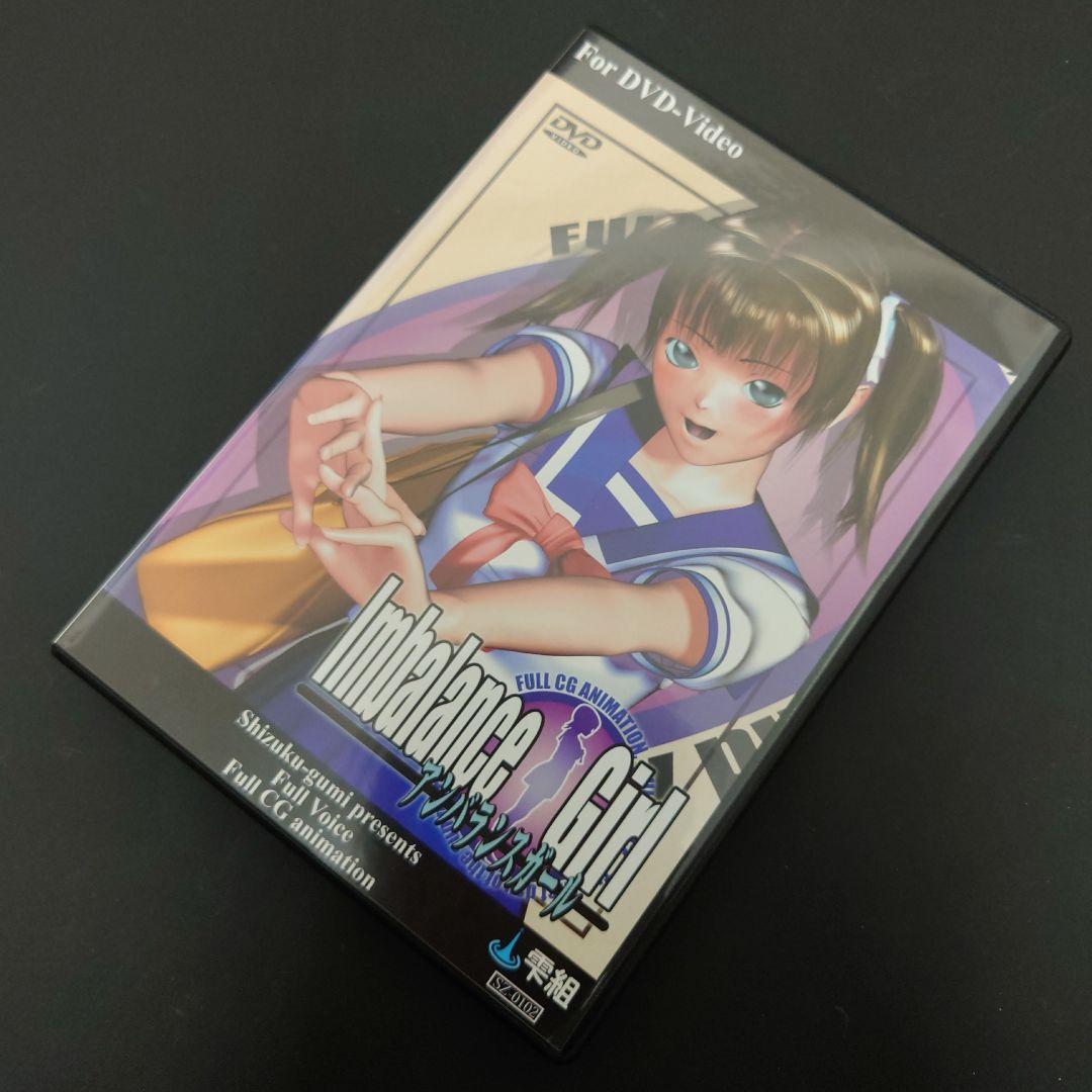 雫組 アンバランスガール