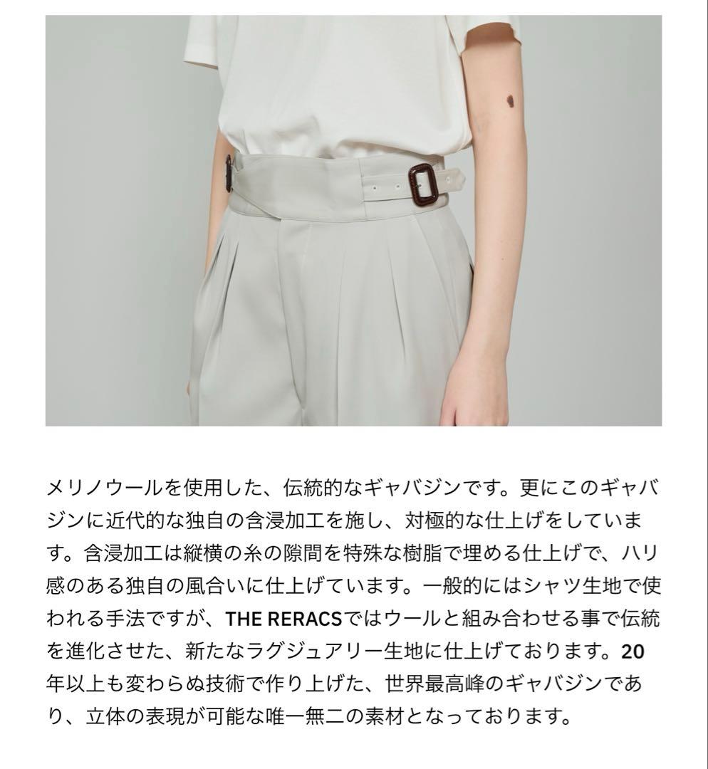 THE RERACSリラクス グルカショートパンツ グレージュ 36