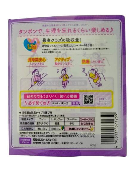 ソフィソフトタンポン 特に多い日用 25個入36セット(１ケース)