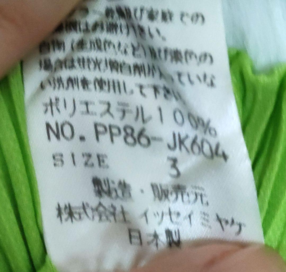 プリーツプリーズpleatsplease イッセイ・ミヤケ 長袖ブラウスグリーン