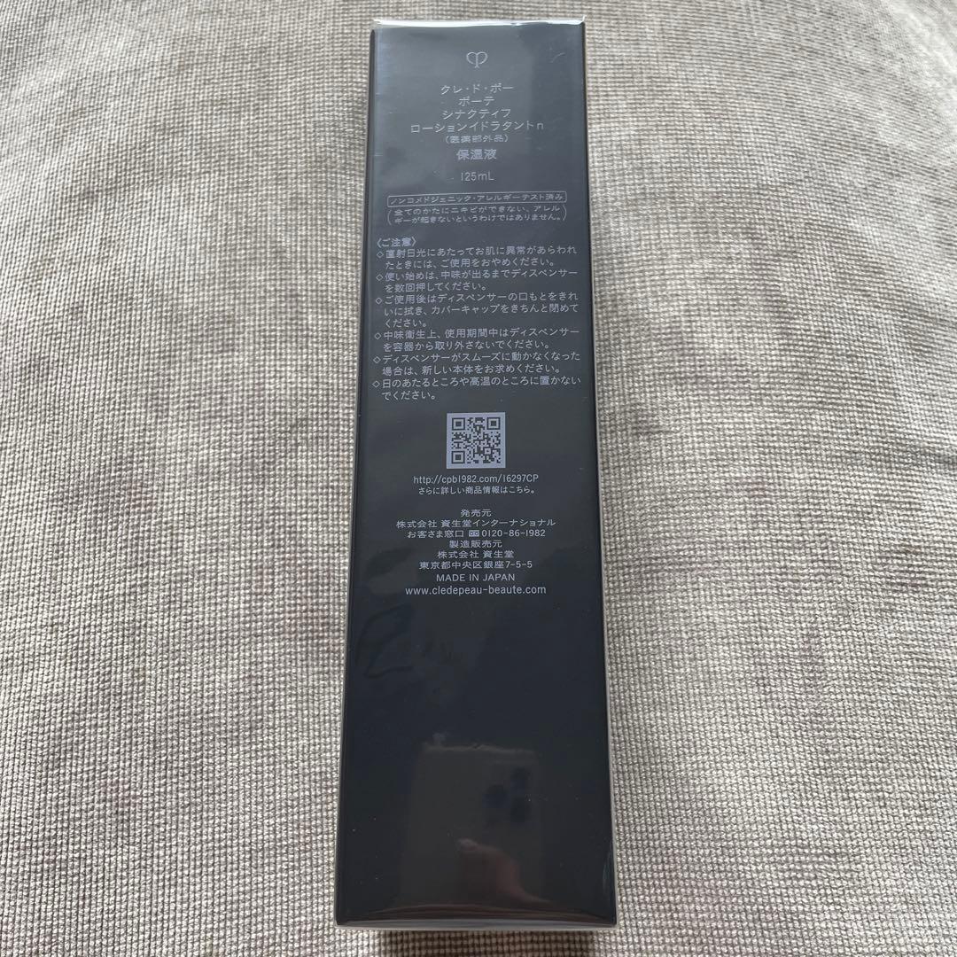 【新品未使用未開封】シナクティフ　資生堂　ローションイドラタントn　保湿液