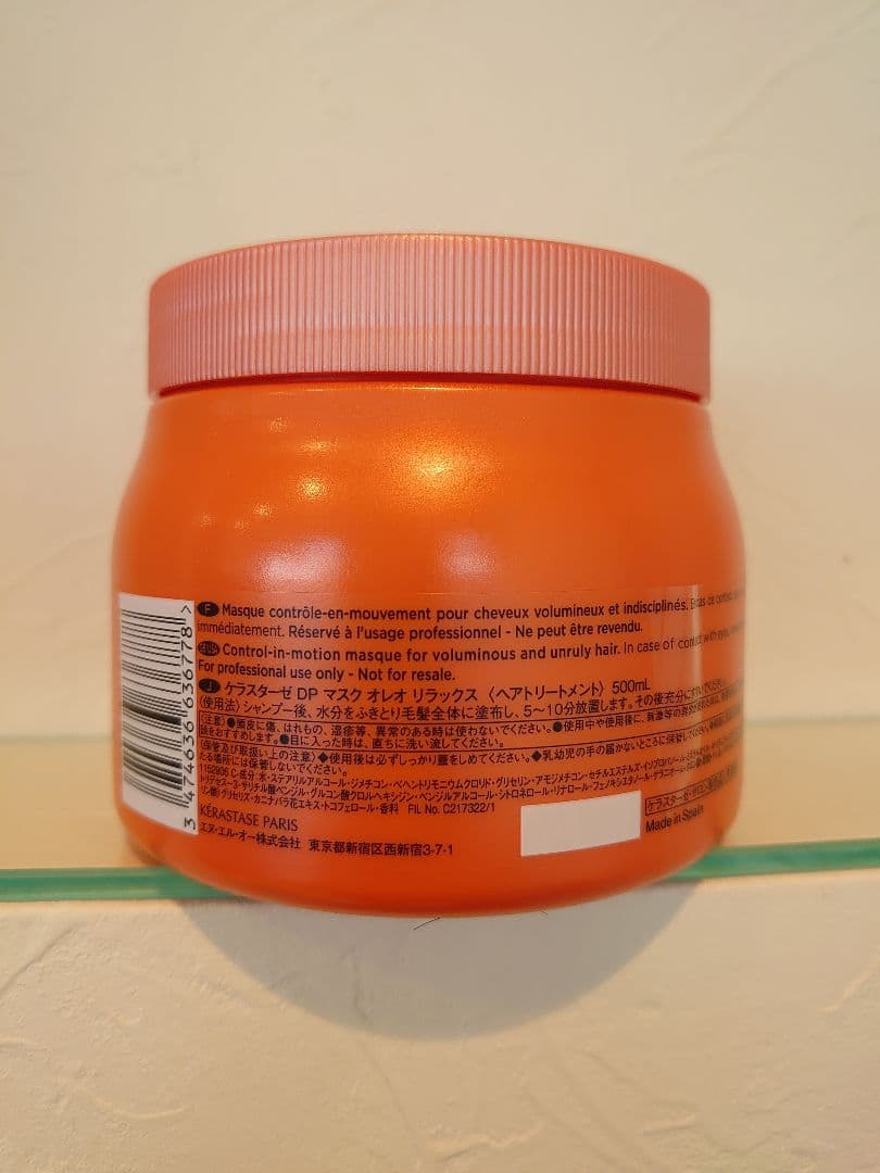 mプロフご確認ください。ページ　ケラスターゼ