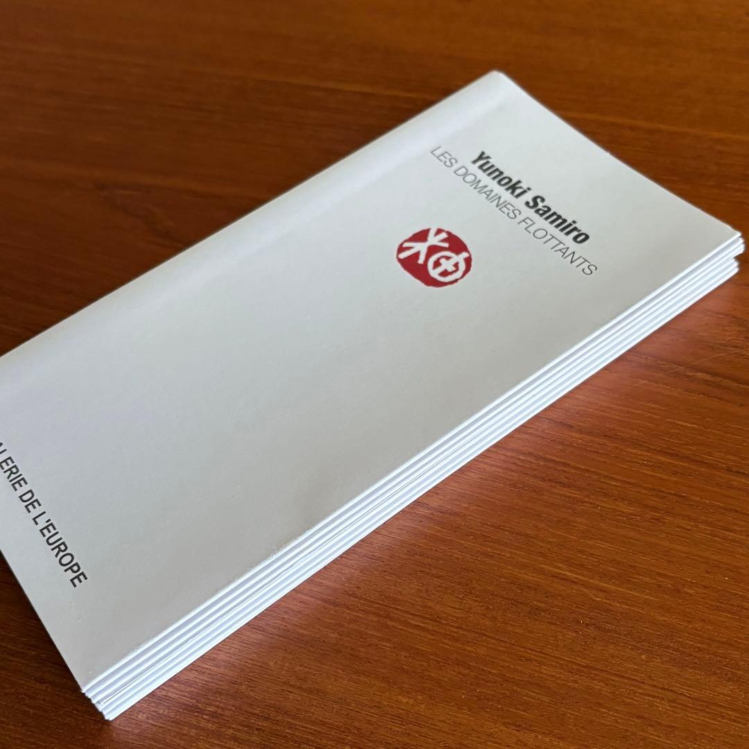 柚木沙弥郎　パリ展　図録