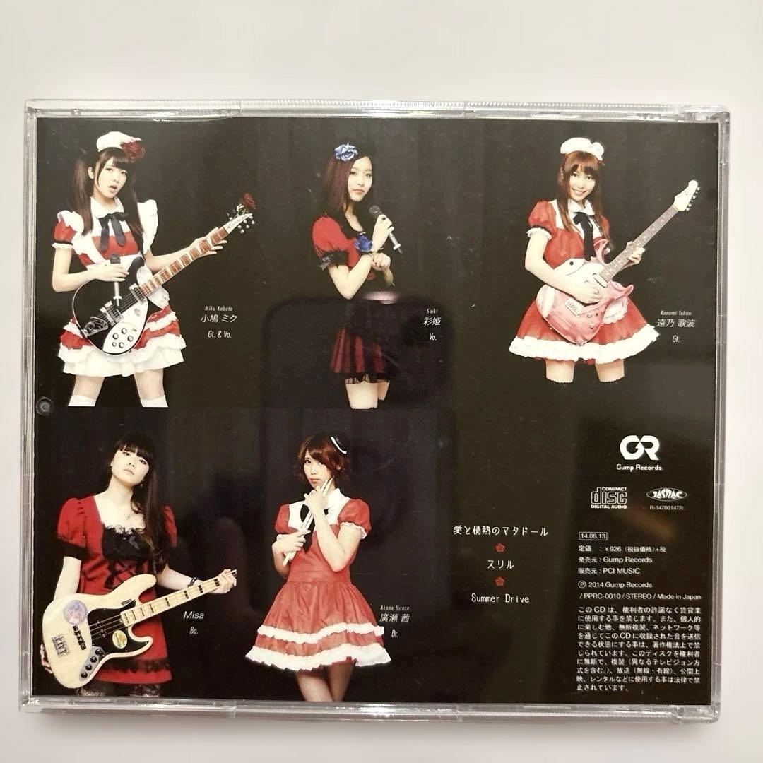 BAND-MAID 愛と情熱のマタドール