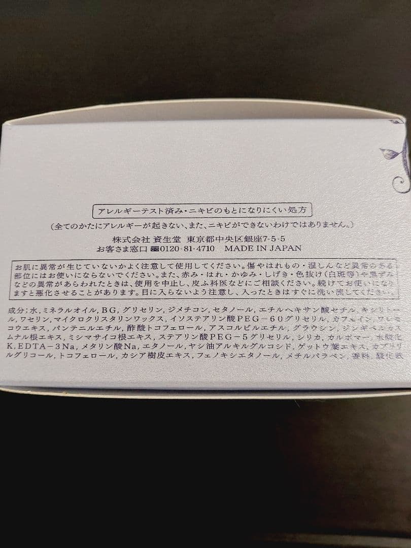 ベネフィーク　ボディクリーム　フォルミング　180g