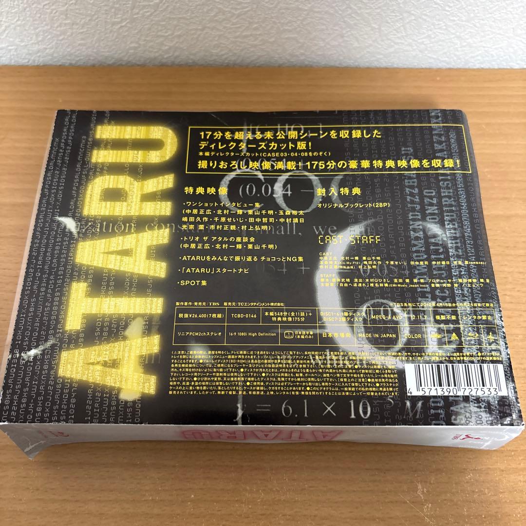 邦画・日本映画 ATARU Blu-ray BOX