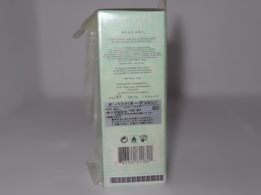 ブルガリ　オ　パフメ　オーデコロン　香水　40ml　未使用品