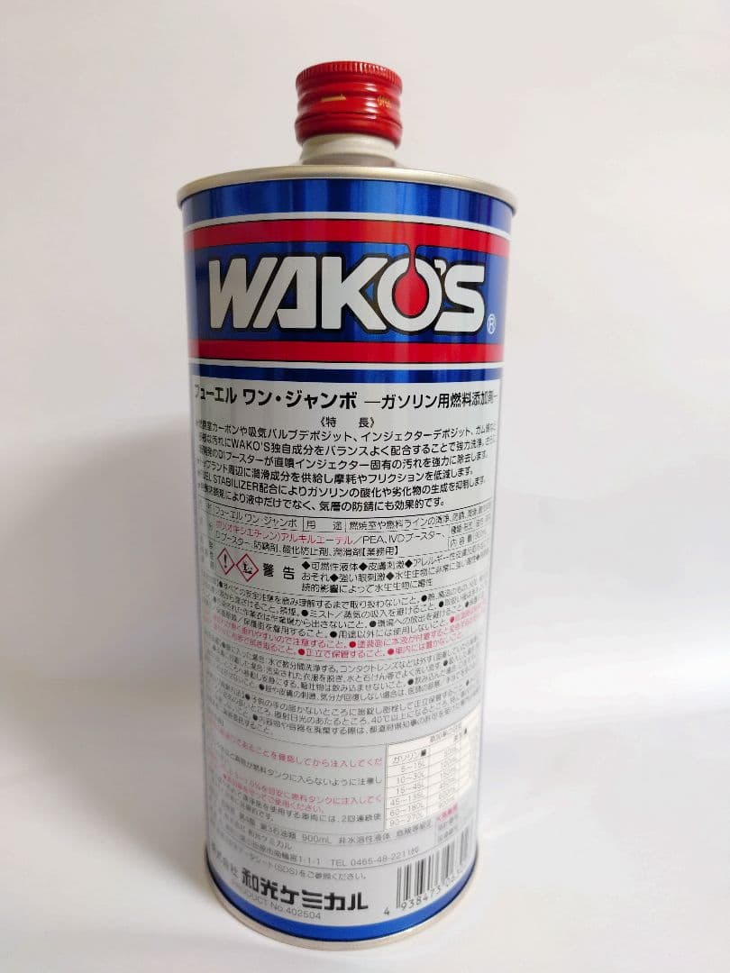 ワコーズ　フューエルワン　ジャンボ　 900mL ガソリン用添加剤