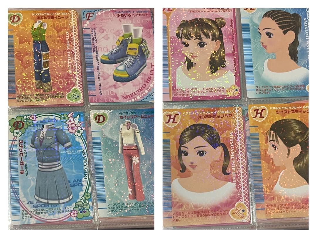 オシャレ魔女ラブandベリー