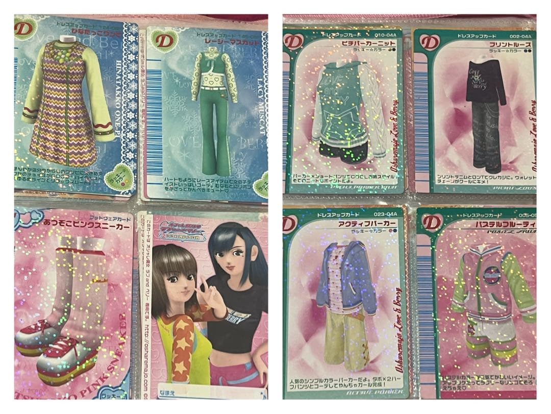 オシャレ魔女ラブandベリー