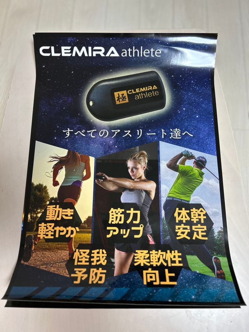 クルミラ　アスリート　正規品