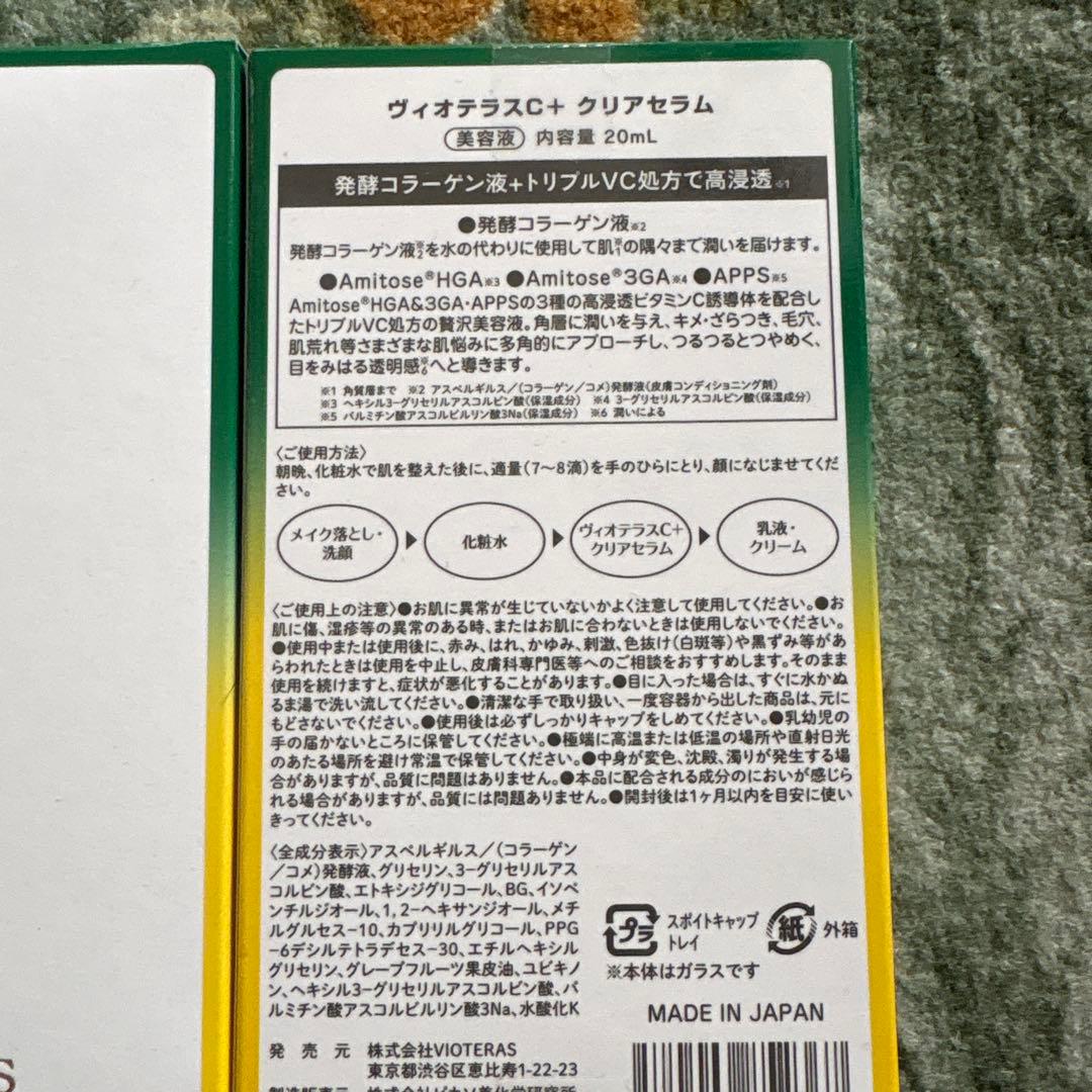 美容液 VIOTERAS Niacinamide Eye Serum 20mL