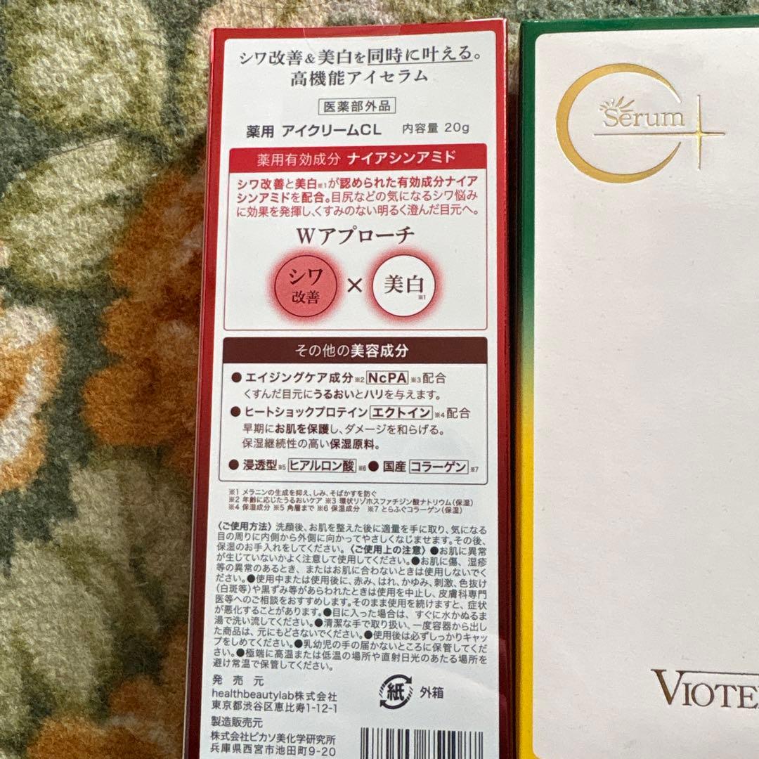 美容液 VIOTERAS Niacinamide Eye Serum 20mL
