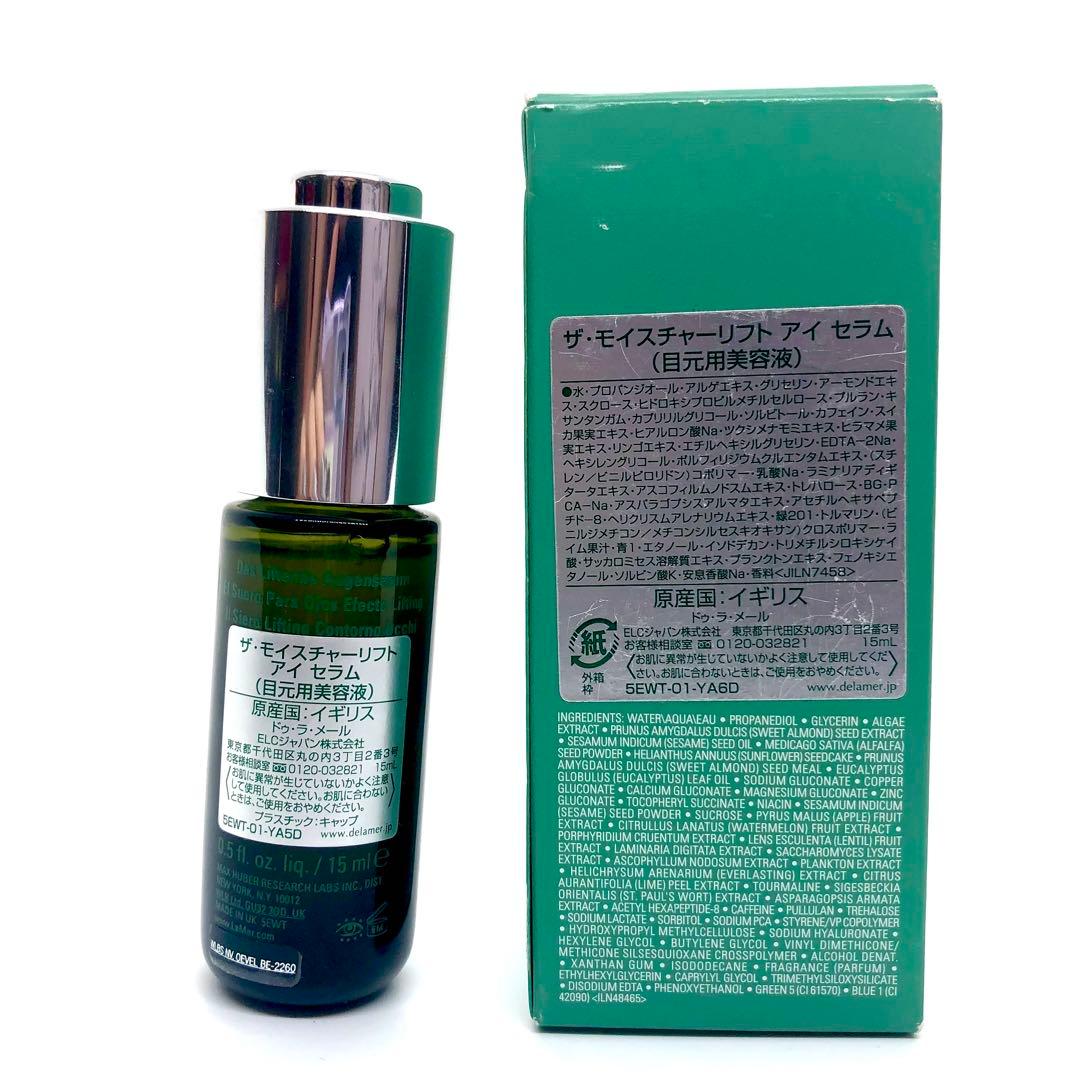 DE　LAMER ザ　モイスチャーリフト　アイ　セラム 目元美容液