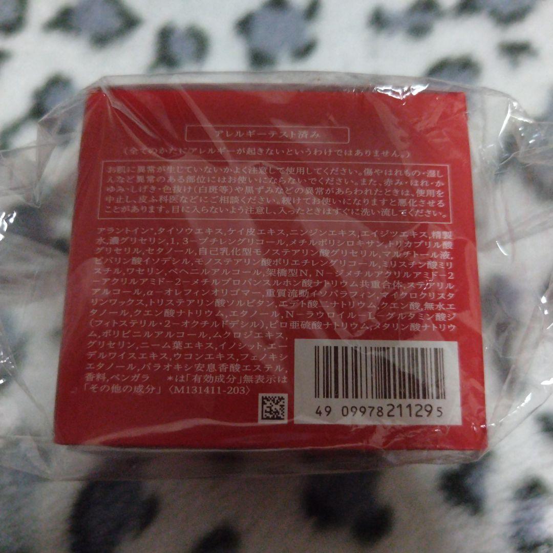 資生堂 ベネフィーク ナイトクリーム 40g 未使用