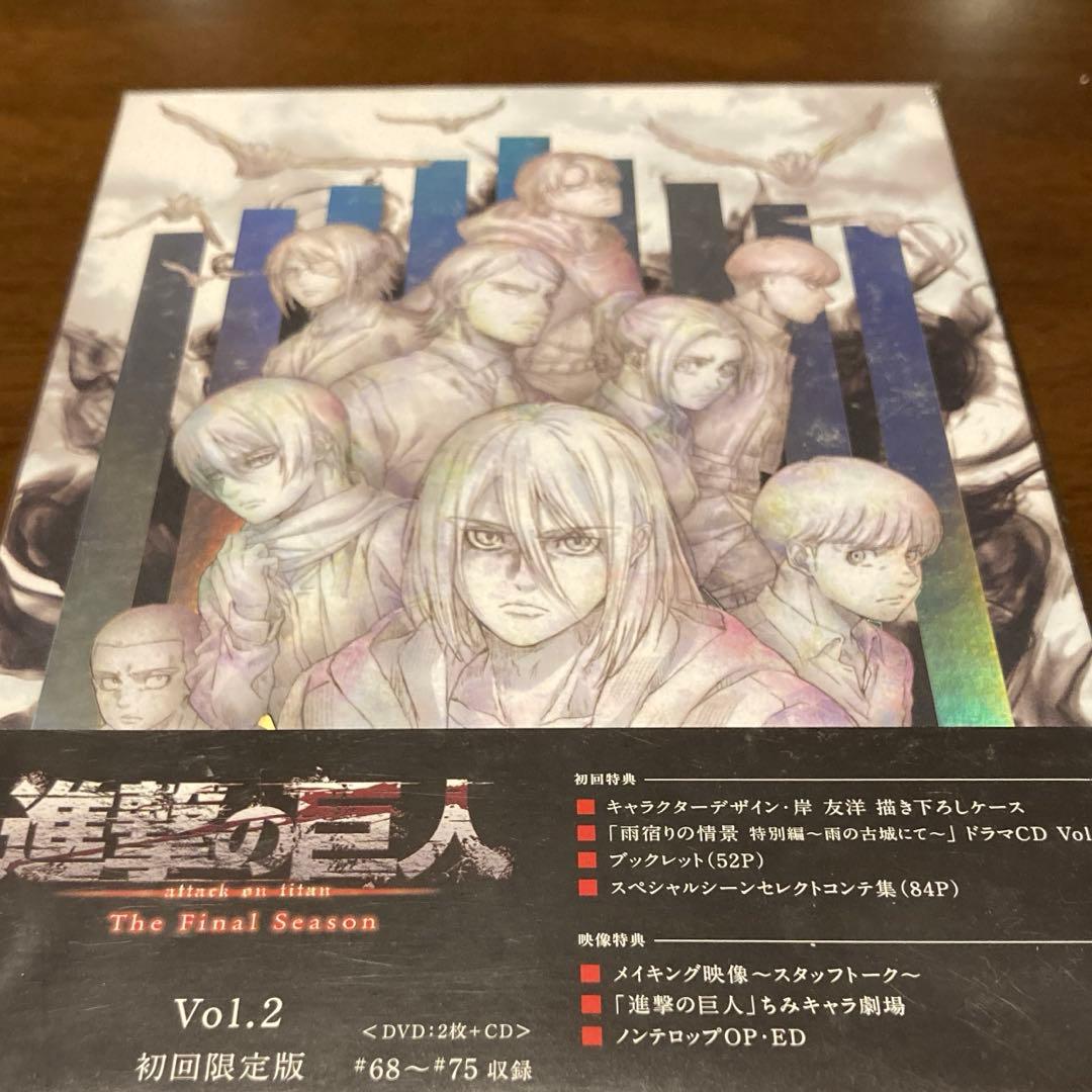 進撃の巨人 The Final Season Vol.2 初回限定版 DVD