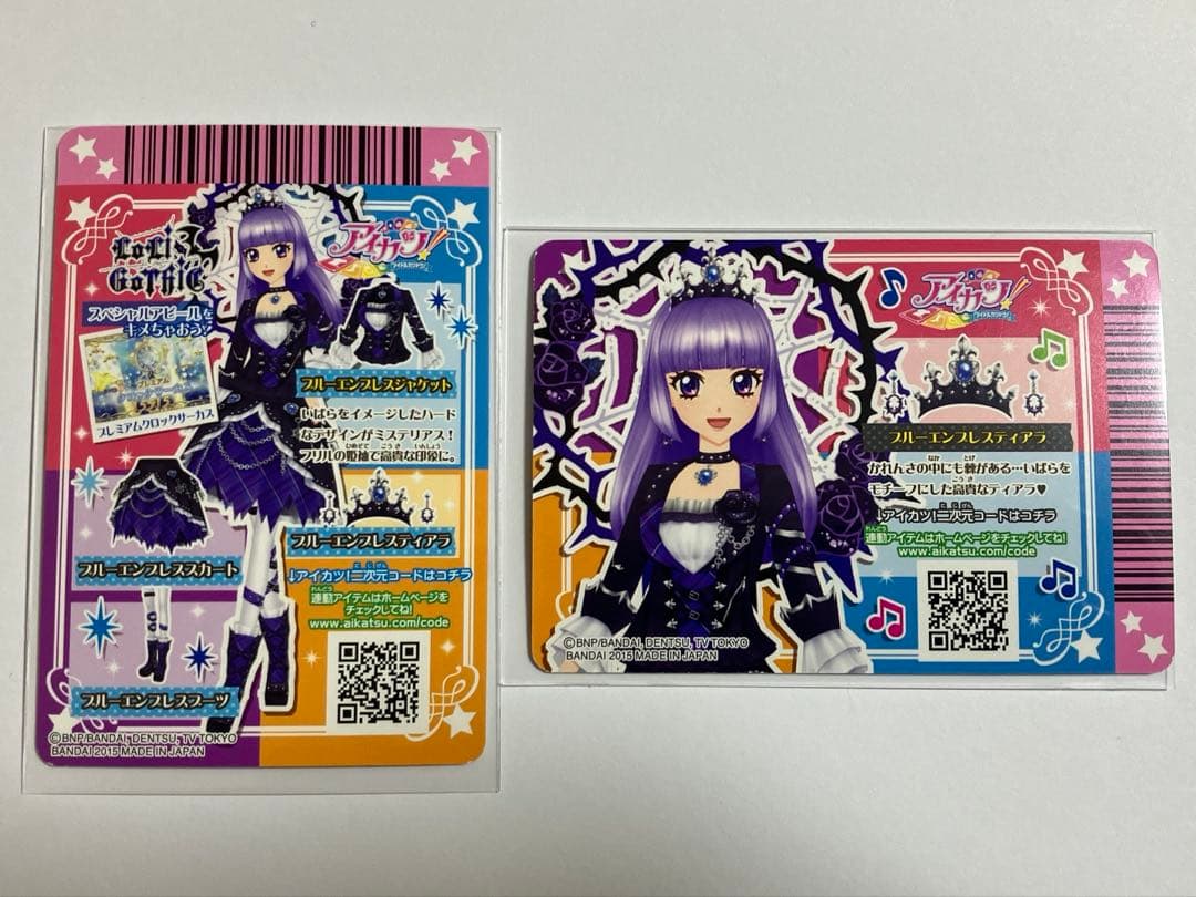 アイカツ　ブルーエンプレスティアラ　ジャケット　セット