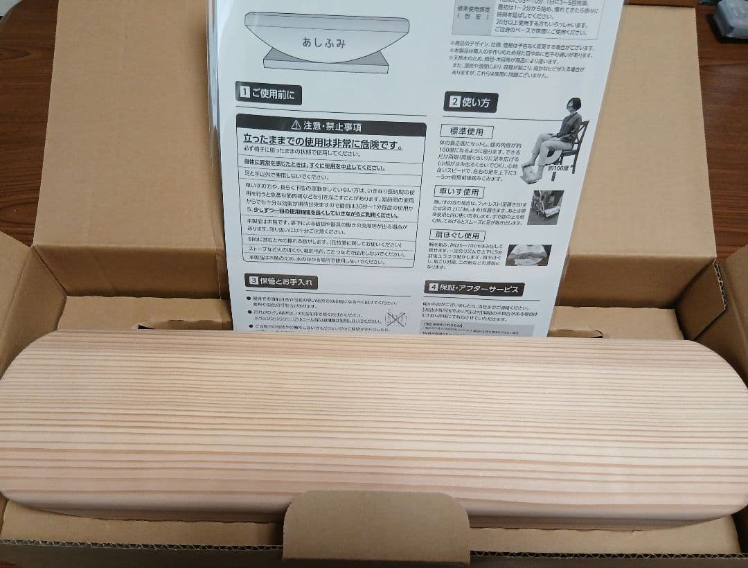 あしふみ健康ライフ 　標準タイプ