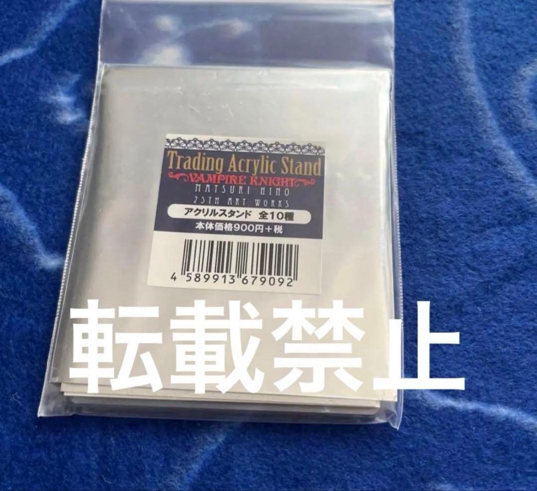 ヴァンパイア騎士　樋野まつり　アクリルスタンド　零　原画展　枢　優姫