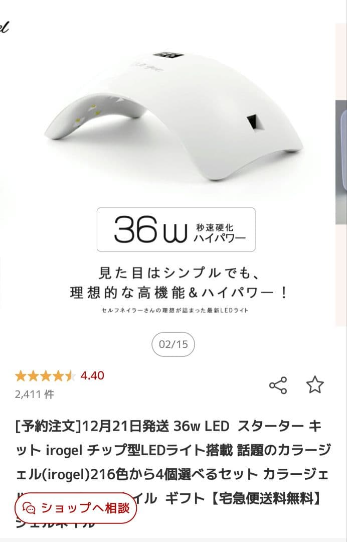 値下げ♡4 ジェルネイル イロジェル＋UV,LEDライトセット