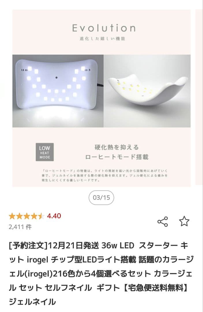値下げ♡4 ジェルネイル イロジェル＋UV,LEDライトセット