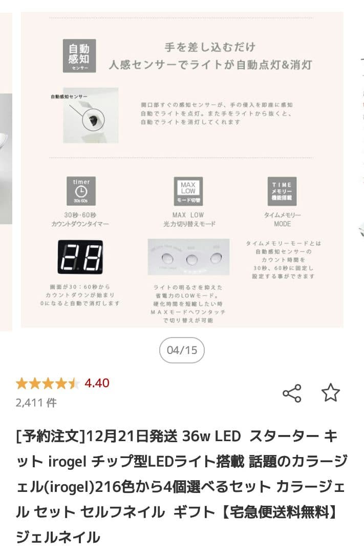 値下げ♡4 ジェルネイル イロジェル＋UV,LEDライトセット