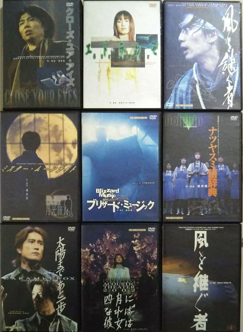 演劇集団キャラメルボックス公演DVDまとめ売り+おまけ【SALE中】