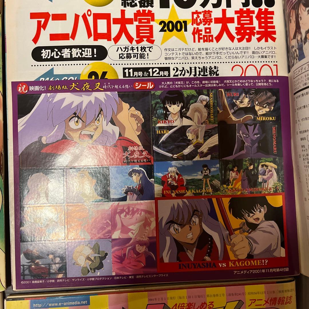 アニメディア　まとめ売り